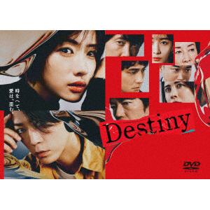 【DVD】Destiny　DVD-BOX