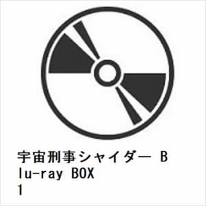 【BLU-R】宇宙刑事シャイダー　Blu-ray　BOX　1