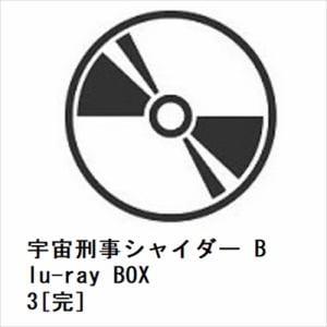 【BLU-R】宇宙刑事シャイダー　Blu-ray　BOX　3[完]