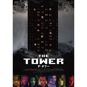 【DVD】ザ・タワー