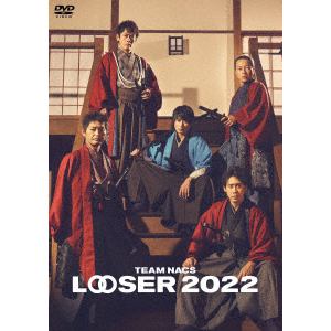 【DVD】TEAM　NACS　25周年記念作品「LOOSER　2022」(通常版)
