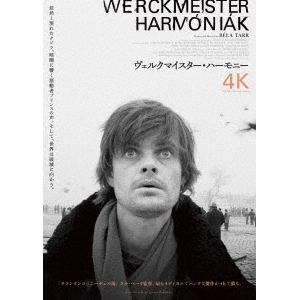 【BLU-R】ヴェルクマイスター・ハーモニー[4Kレストア版]　Blu-ray