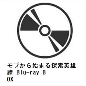 【BLU-R】モブから始まる探索英雄譚　Blu-ray　BOX