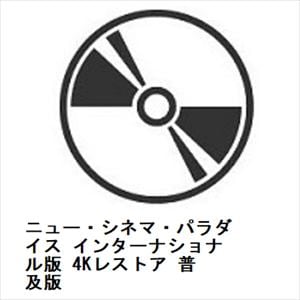 【BLU-R】ニュー・シネマ・パラダイス　インターナショナル版　4Kレストア　普及版