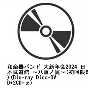 【BLU-R】和楽器バンド　大新年会2024　日本武道館　～八重ノ翼～(初回限定盤)(Blu-ray　Disc+DVD+2CD+α)
