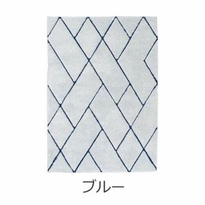 大塚家具　アクセントラグ「ルノン」140x200cm　ブルー色