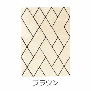 大塚家具 IDC OTSUKA アクセントラグ「ルノン」ブラウン 200×250cm