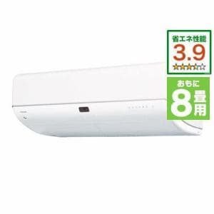 【推奨品】東芝 RAS-K251DR(W) エアコン 大清快 K-DRシリーズ 8畳用 ホワイト
