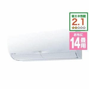 【推奨品】三菱電機 MSZ-ZY4023S-W エアコン 霧ヶ峰 ZYシリーズ (14畳用) ピュアホワイト