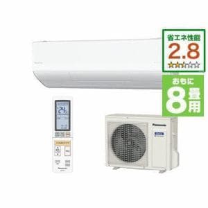 【推奨品】パナソニック CS-UX254D2-W エアコン フル暖 エオリア UXシリーズ (8畳用) クリスタルホワイト
