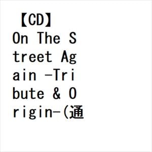 【CD】On The Street Again -Tribute & Origin-(通常盤)