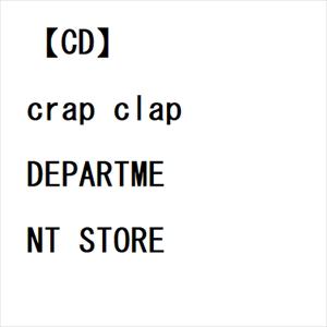 【CD】crap clap ／ DEPARTMENT STORE
