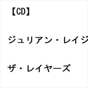 【CD】ジュリアン・レイジ ／ ザ・レイヤーズ