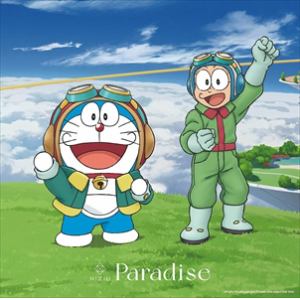 【CD】NiziU ／ Paradise(期間生産限定アニメ盤)