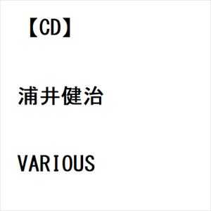 CD】浦井健治 ／ VARIOUS | ヤマダウェブコム