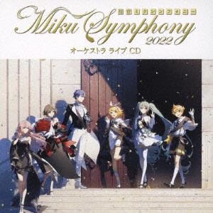 【CD】初音ミクシンフォニー Miku Symphony 2022 オーケストラ ライブ