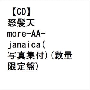 【CD】怒髪天　／　more-AA-janaica(写真集付)(数量限定盤)