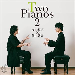 【CD】反田恭平／務川慧悟 ／ Two Pianos 2