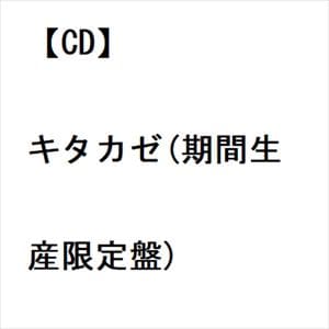 【CD】SIX LOUNGE ／ キタカゼ(期間生産限定盤)