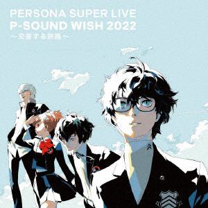 【CD】PERSONA　SUPER　LIVE　P-SOUND　WISH　2022　～交差する旅路～　LIVE　CD