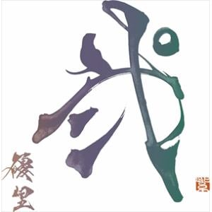 【CD】優里　／　弐(初回生産限定盤D)(12inchアナログレコード付)(紙ジャケット仕様)