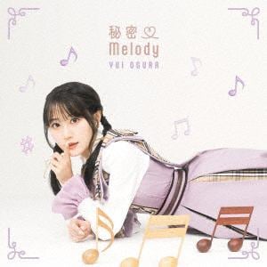 【CD】小倉唯 ／ 秘密 Melody[初回限定盤A(CD+DVD)]