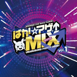 【CD】WINNING LIVE Remix ALBUM「ぱか☆アゲ↑ミックス」Vol.1