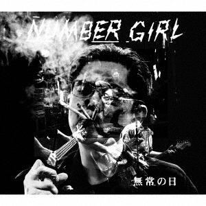【CD】NUMBER　GIRL　／　NUMBER　GIRL　無常の日　LIVE　CD