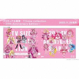 【CD】プリキュア主題歌 TVsize collection～20th Anniversary Edition～(完全生産限定盤)(DVD付)