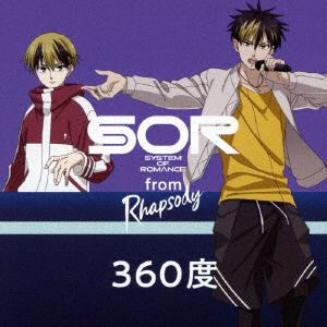 【CD】システム・オブ・ロマンス from ラプソディ ／ 360度