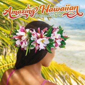 【CD】Amazing　Hawaiian～30　BEST　Songs　with　Aloh