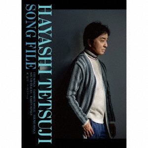 【CD】Hayashi　Tetsuji　Song　File(完全生産限定盤)
