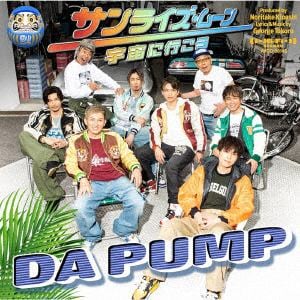 【CD】DA　PUMP　／　サンライズ・ムーン　～宇宙に行こう～(ブックレット盤)(初回生産限定盤)