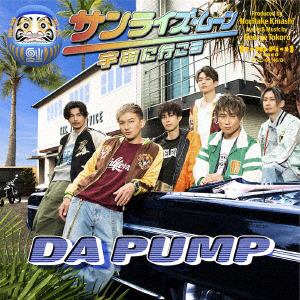 【CD】DA PUMP ／ サンライズ・ムーン ～宇宙に行こう～(DVD付)
