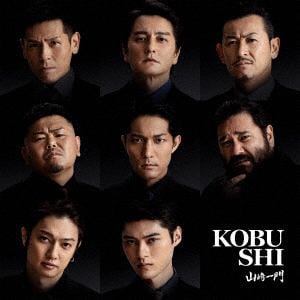 【CD】山崎一門 ／ KOBUSHI(DVD付)