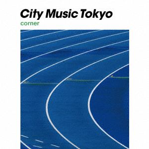 【CD】CITY　MUSIC　TOKYO　corner