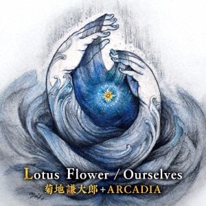 【CD】菊地謙大郎+ARCADIA　／　Lotus　Flower／Ourselves