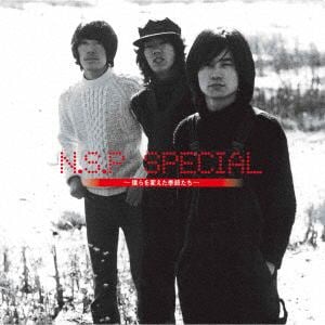 【CD】NSP　／　N.S.P　Special　CD　BOX～僕らを変えた季節たち～