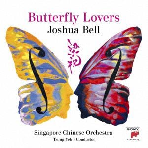 【CD】ジョシュア・ベル　／　ヴァイオリン協奏曲「梁山伯と祝英台」、他