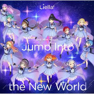 【CD】『ラブライブ!スーパースター!!』 Liella! ユニットミニアルバム「Jump Into the New World」