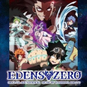 【CD】アニメ「EDENS ZERO」オリジナル・サウンドトラック 2