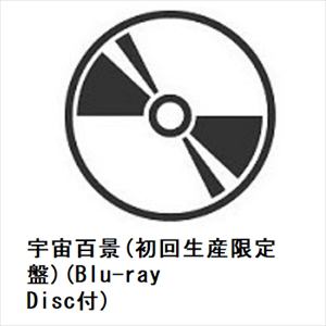 CD】石崎ひゅーい ／ 宇宙百景(初回生産限定盤)(Blu-ray Disc付)｜ピーチクパーク