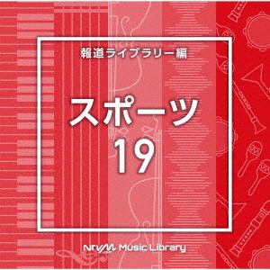 【CD】NTVM Music Library 報道ライブラリー編 スポーツ19