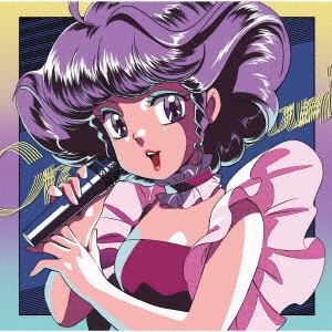 【CD】魔法の天使 クリィミーマミ80's J-POPヒッツ