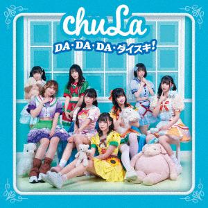 【CD】chuLa ／ DA・DA・DA・ダイスキ!(Type-C)