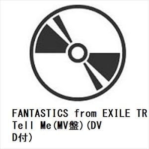 【CD】FANTASTICS from EXILE TRIBE ／ Tell Me(MV盤)(DVD付)