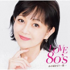 【CD】LOVE　80's　Vol.2