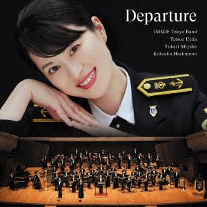 【CD】三宅由佳莉 ／ Departure～新たな船出(DVD付)