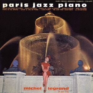 【CD】ミシェル・ルグラン ／ パリ・ジャズ・ピアノ