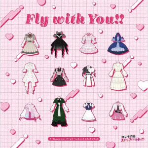 【CD】TVアニメ『ラブライブ!虹ヶ咲学園スクールアイドル同好会』5thアルバム「Fly With You!!」(初回限定盤)